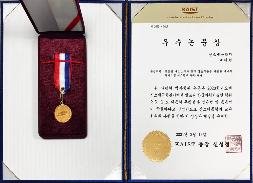 Dr. Jaehyeong Bae won the 2021 KAIST DMSE Best Dissertation Award