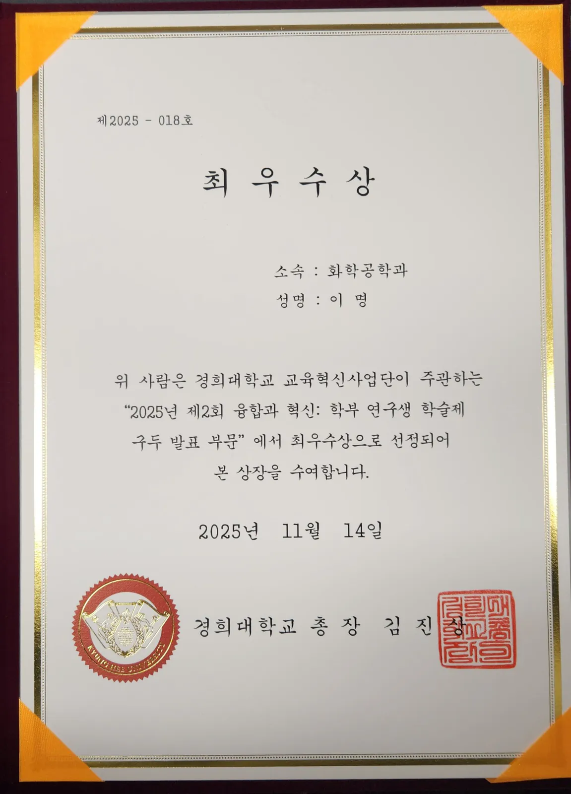 Myeong Lee won the Best Undergraduate Research Award (Oral)