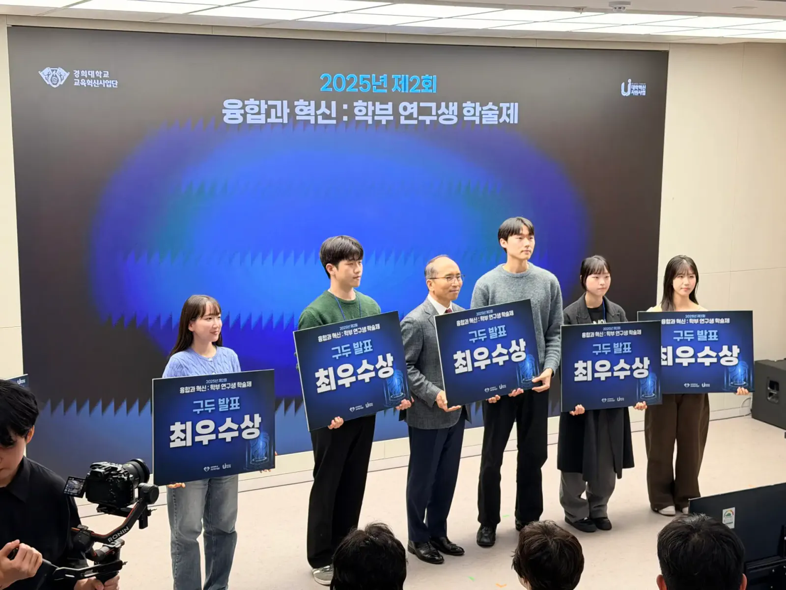 Myeong Lee won the Best Undergraduate Research Award (Oral)