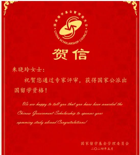 Xiaoling Zhu obtained the national government-sponsored program scholarship